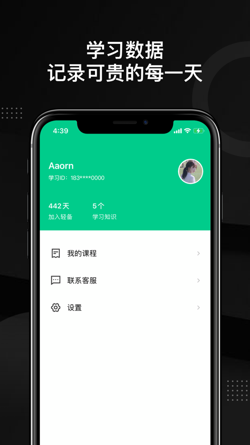 轻备课堂官网版