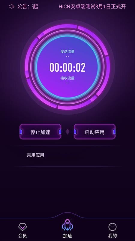 HiCN软件图3