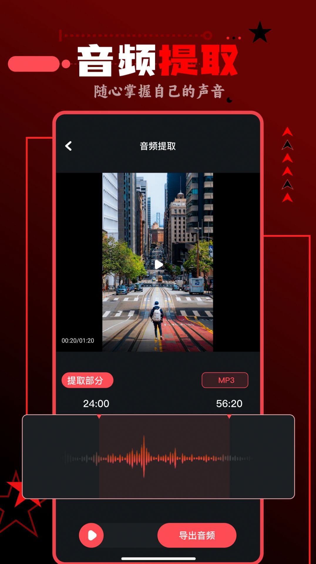 spot音乐大师最新版图3