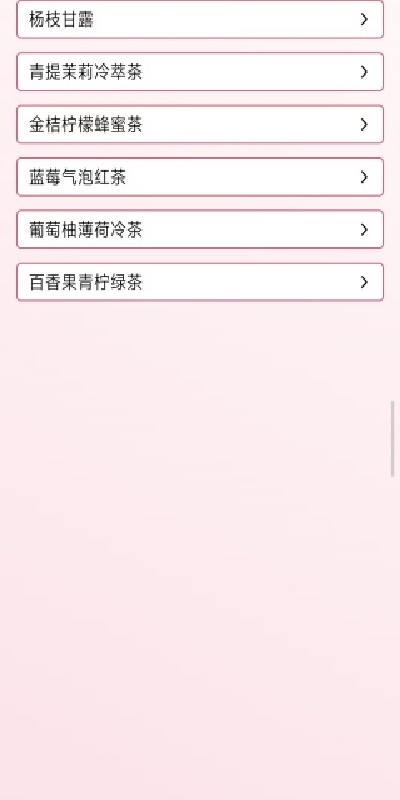 果汁调调乐游戏