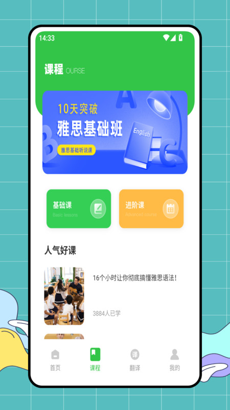 雅思口语模考app图3