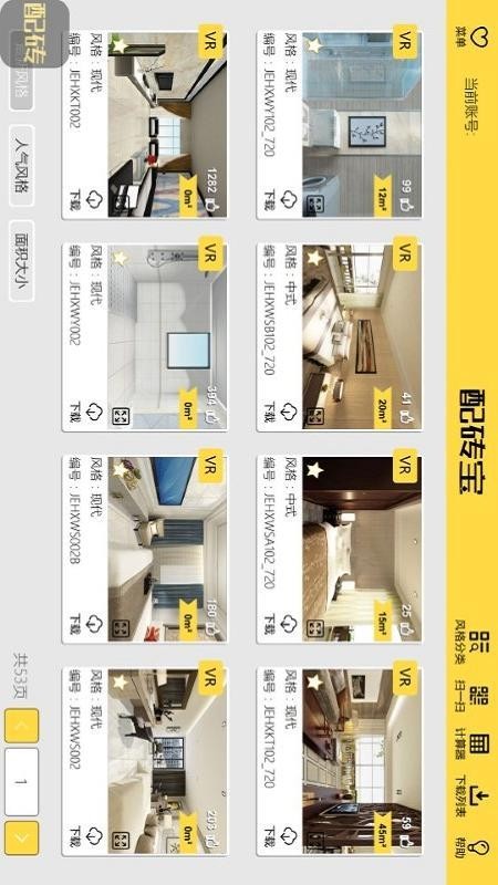 配砖宝app
