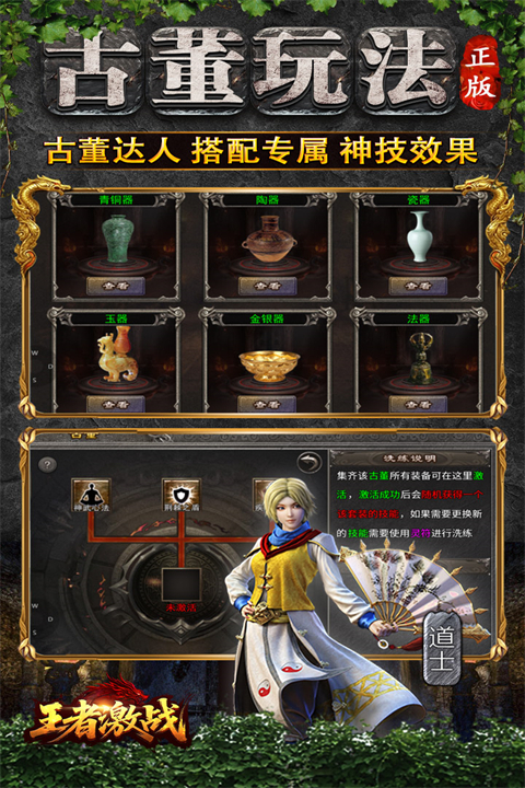 王者激战九游版图3