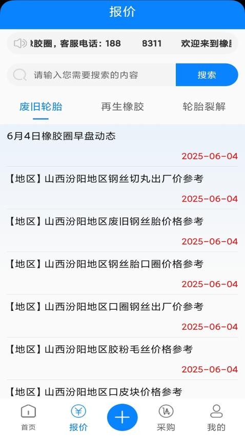 橡胶圈app