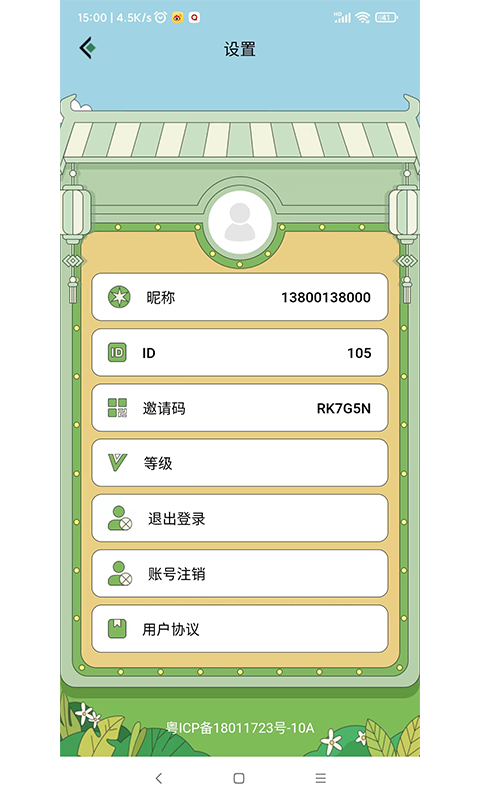 马上答题app图2