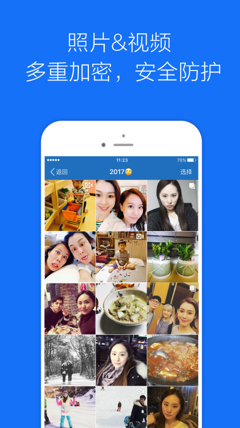 私密相册管家app图2