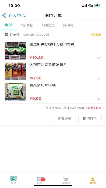 小蚂蚁购物app图1