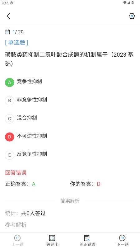 消防设施操作员准题库app图2