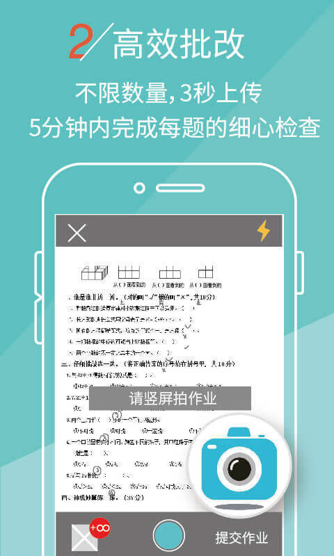 课课作业图2