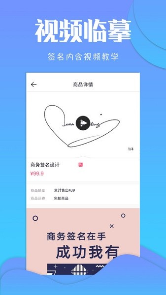 专属签名定制app图1