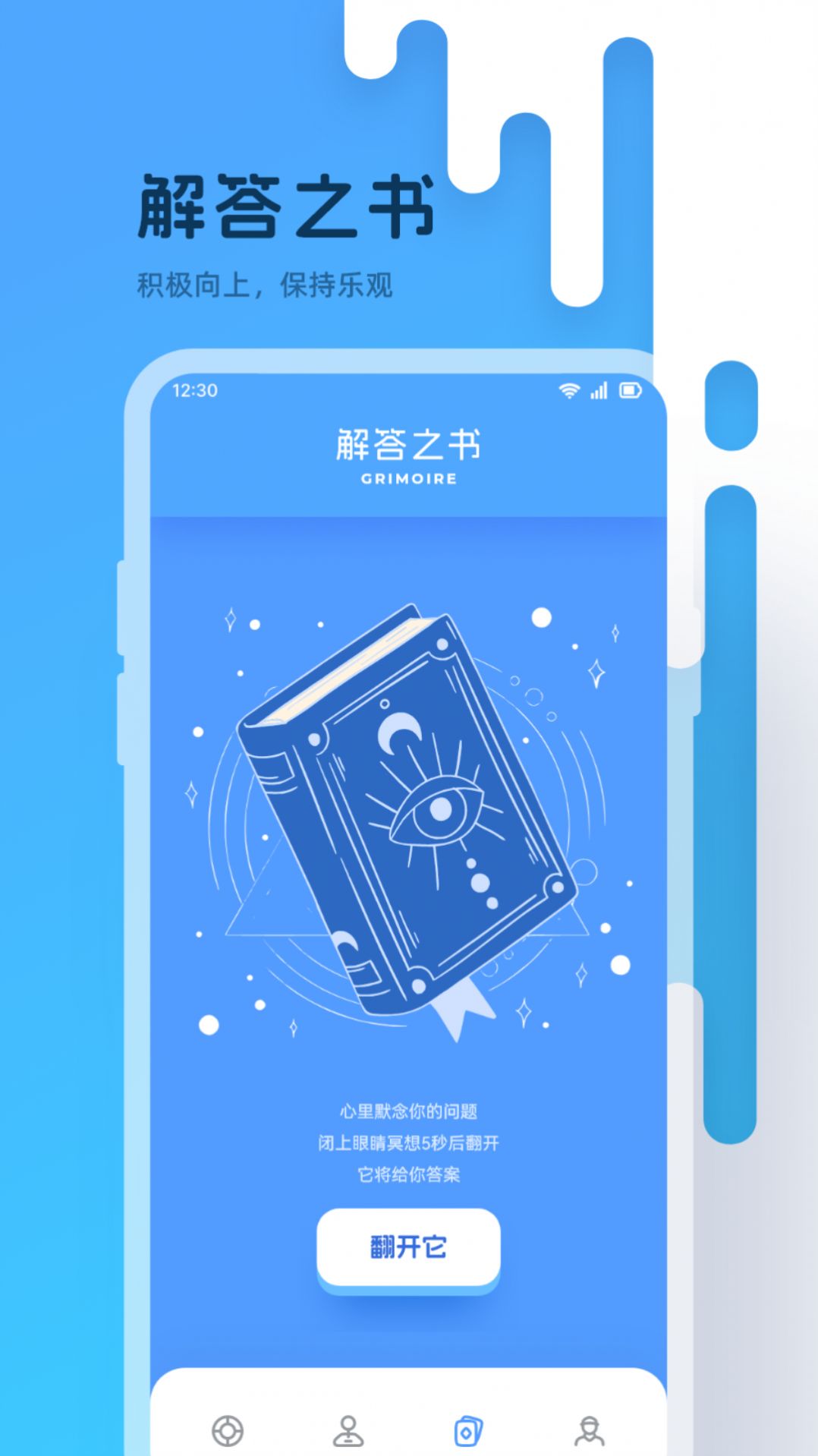 小转盘大冒险app