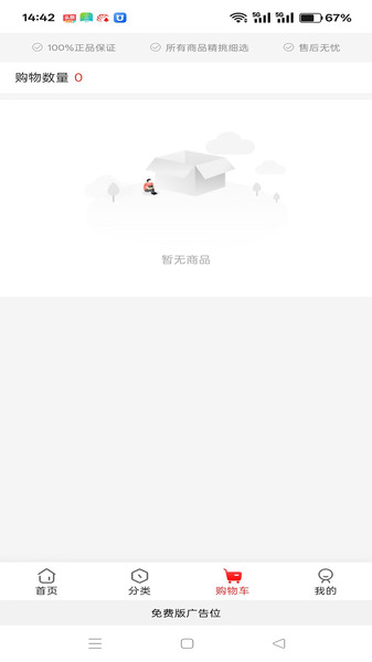 启健优器app图3