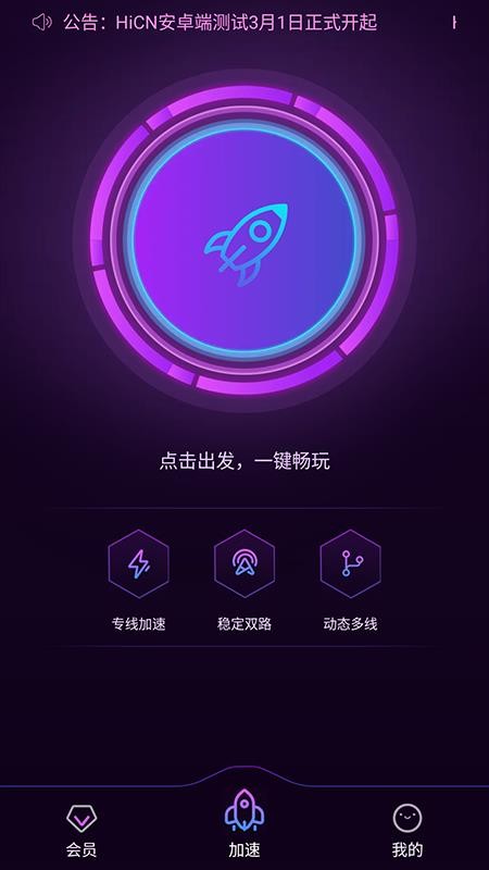 HiCN软件
