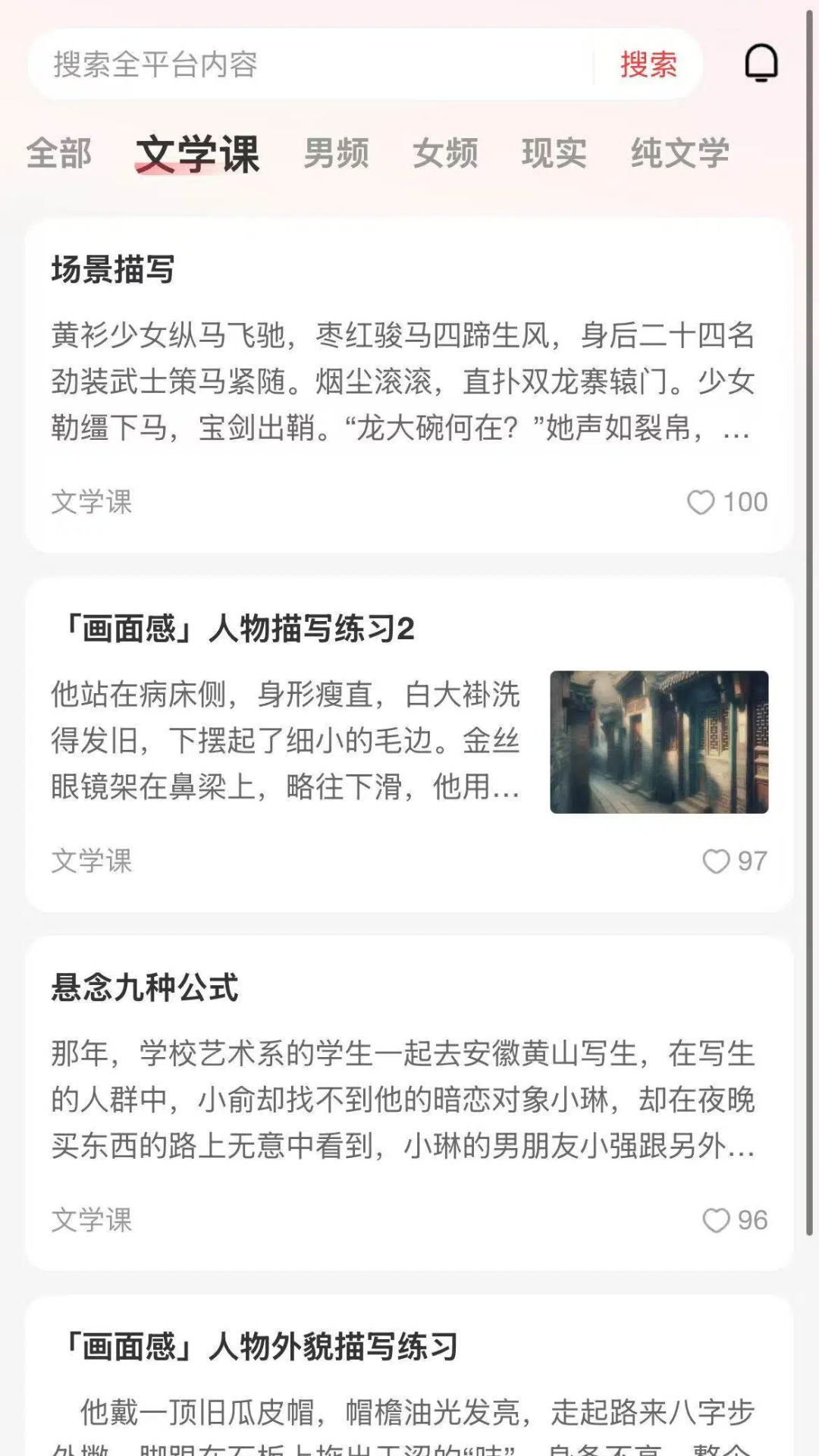 有点故事app图1