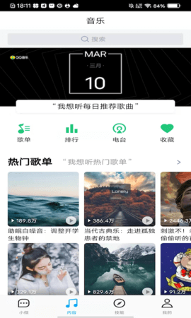 腾讯云小微app