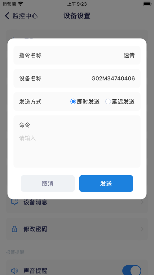 卫安宝app图2