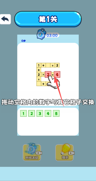 妙笔闯关游戏