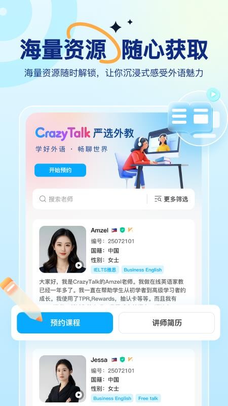 CrazyTalk软件图3