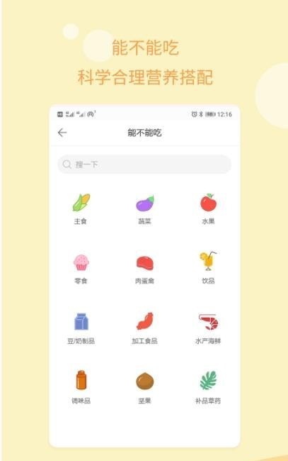 孕期记录指南手机版图1