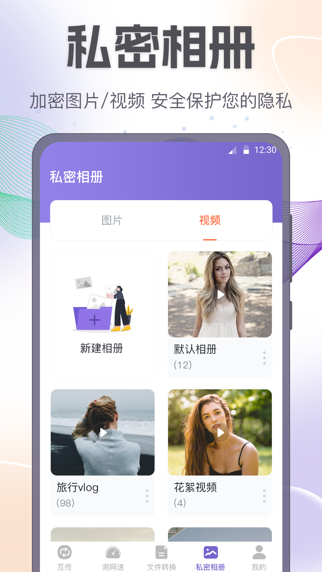 换机Clone手机克隆专家app图3