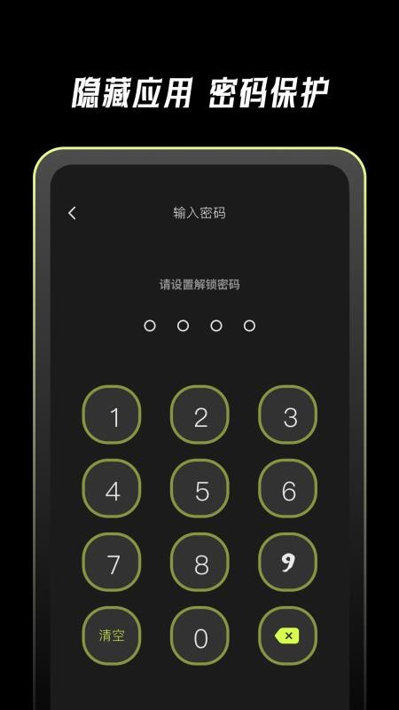 应用克隆管家app