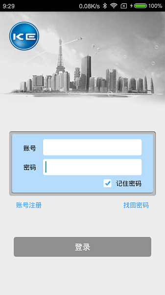 多表易缴费app图1