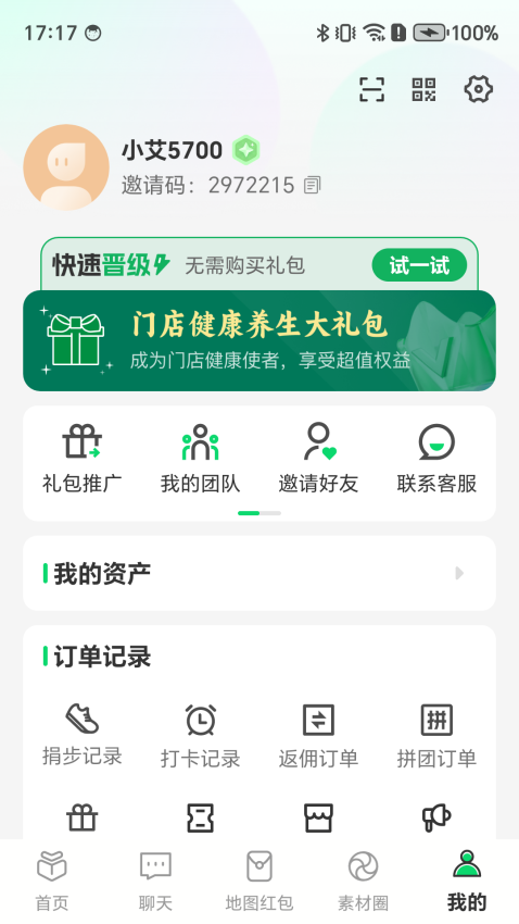 好艾多app
