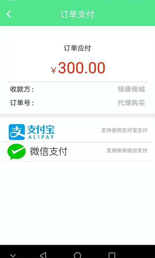 绿康生活app图1