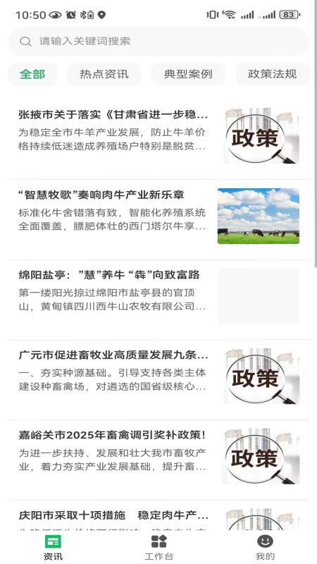 牧利安app图3