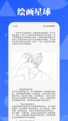 漫天玉MH软件图2