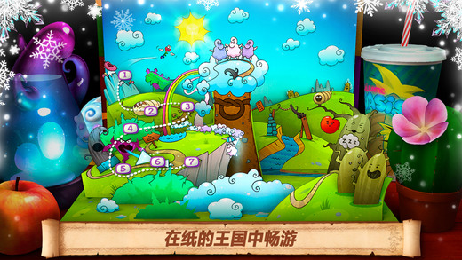 Fold the World手游图2