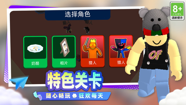 逃过这一局游戏图3
