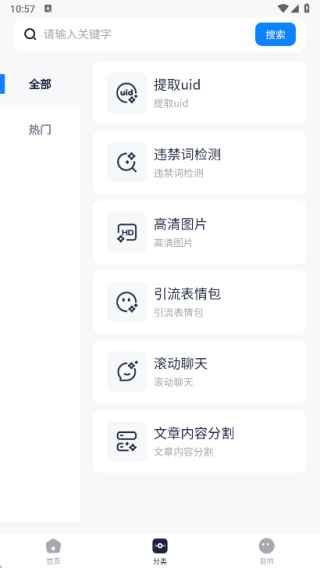 星链助创app图3