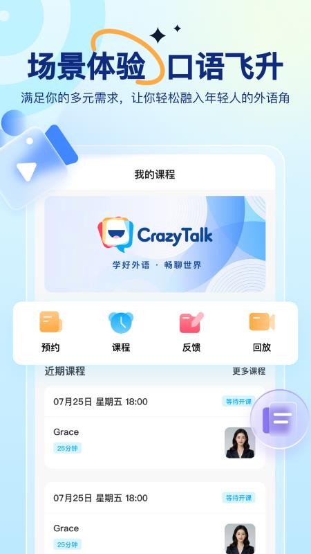 CrazyTalk软件