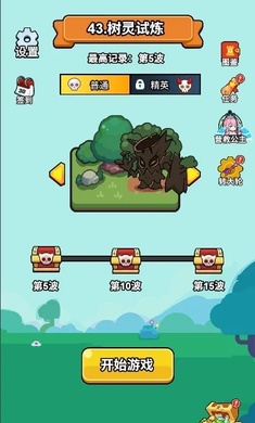 开局超疯狂游戏图3