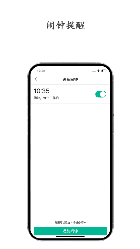 守护生活app图1