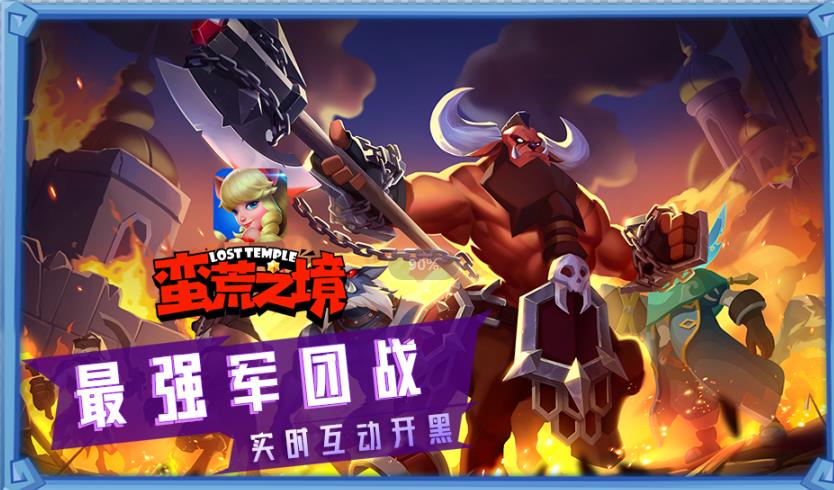 蛮荒之境游戏图2