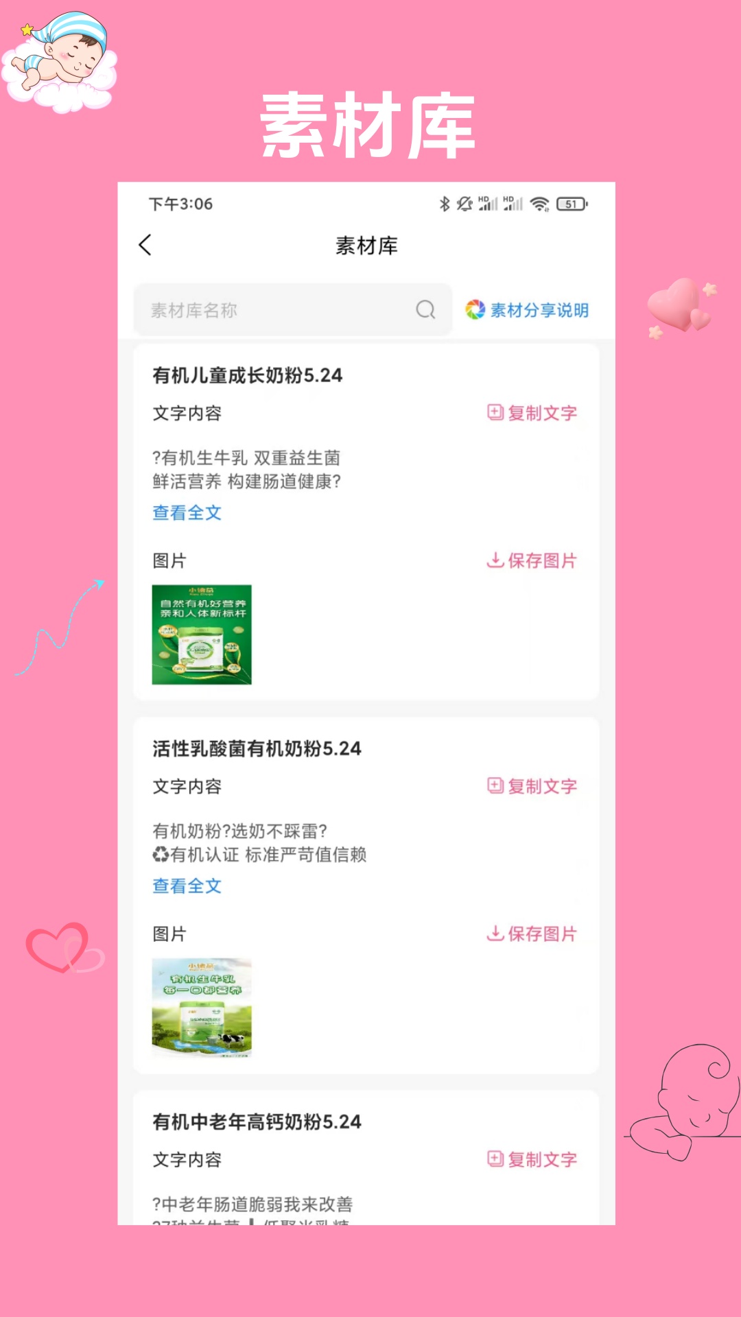 小小诸葛app图4