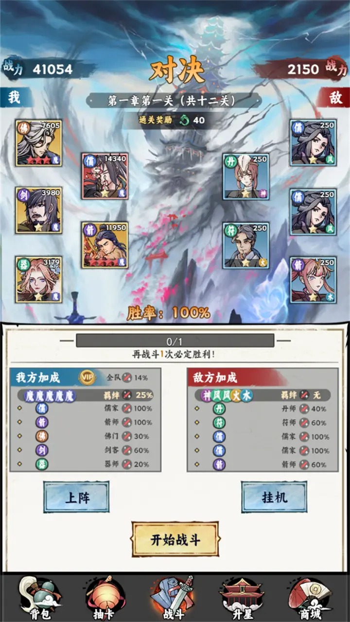 氪金模拟器：勾栏听曲图2