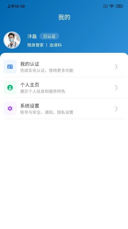 汇康通app