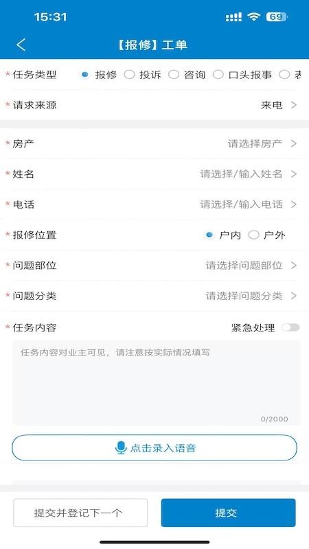 智享有邻app