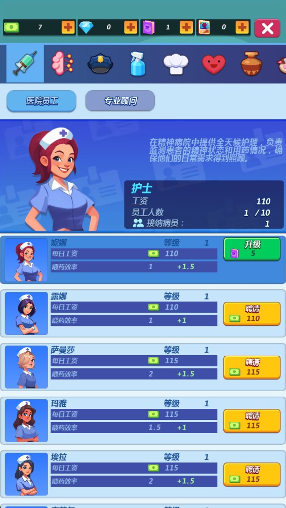 疯人院大亨游戏