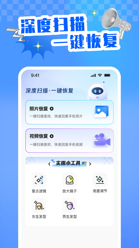 怀旧照片修复app图1