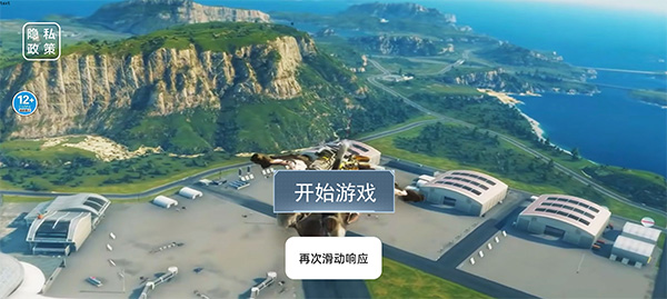 城市英雄飞车手游图1
