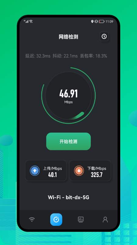 万能无线魔盒app图2