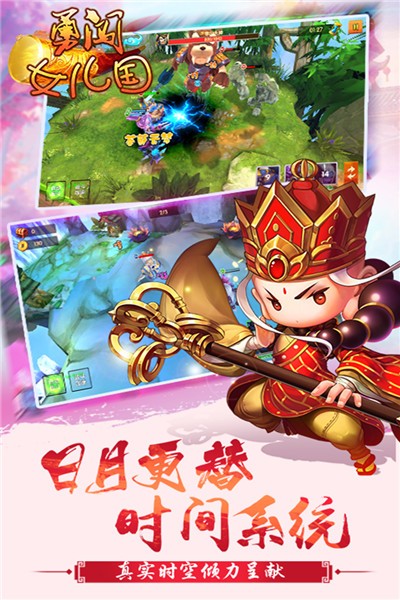 勇闯女儿国0.1折版图3