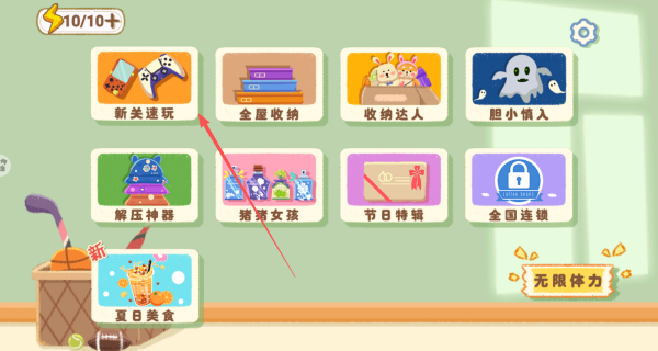 Tidy Master游戏