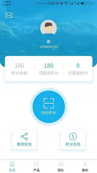 泰当家app图2