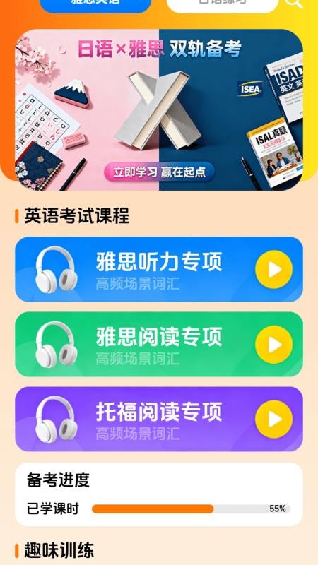 点诵课堂app图1