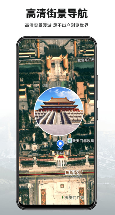 通达高清街景卫星导航手机版图2